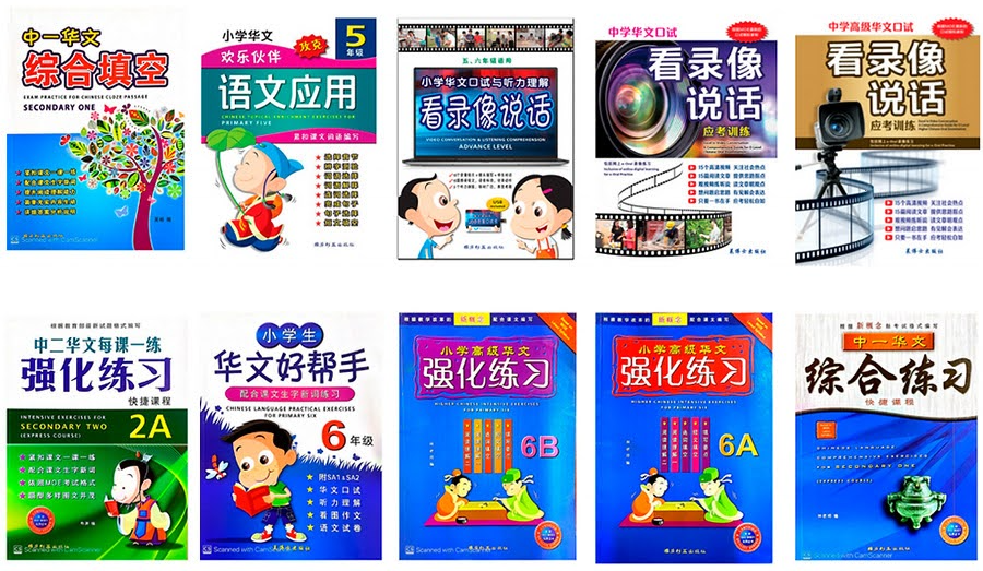 A collection of Chinese language books featuring images of children, displayed at Yanzi Mandarin Tuition Center in Singapore