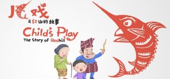 Child's Play – The Story of Redhill: Tickikids Review